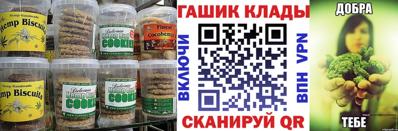 Canna-Cookies марихуана  Якутск 
