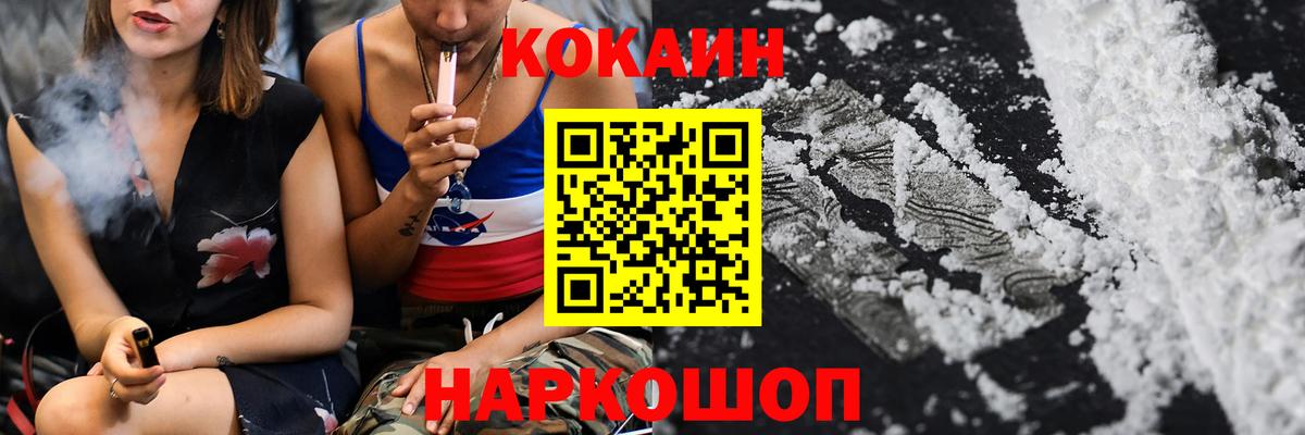Cocaine 98%  КОКАИН  Якутск  Вход с VPN 