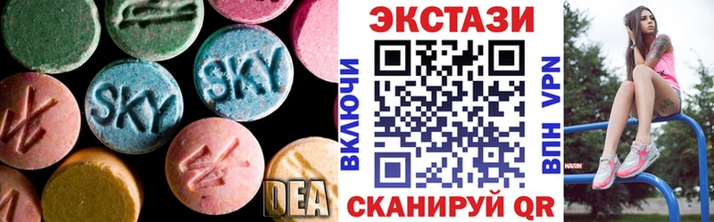 Ecstasy круглые  Якутск 