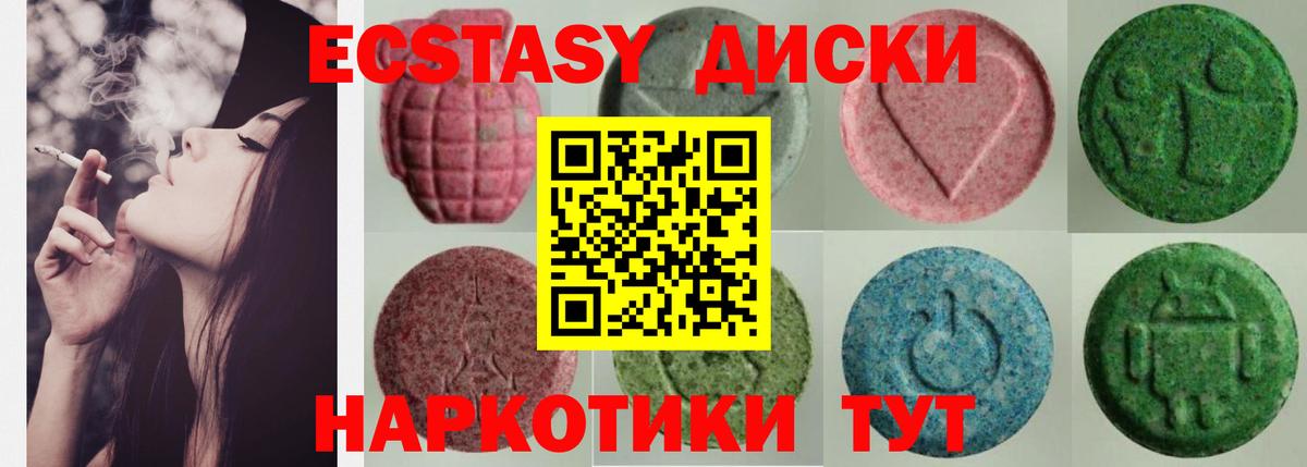 ЭКСТАЗИ 99% Якутск