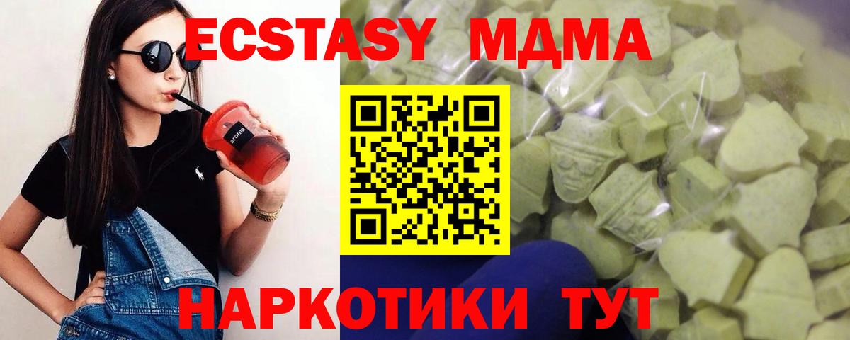 Ecstasy TESLA  наркотики  Вход с VPN  Ecstasy  Якутск  ЭКСТАЗИ XTC 
