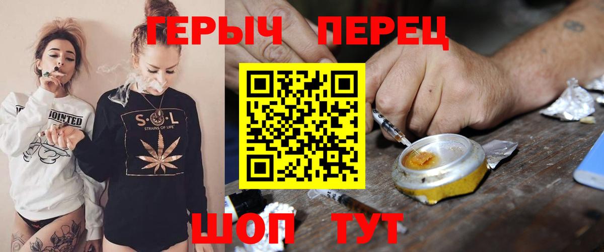 ГЕРОИН белый Якутск