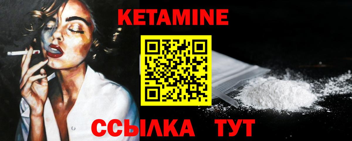Кетамин ketamine Якутск