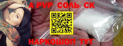 мяу мяу кристалл Моздок