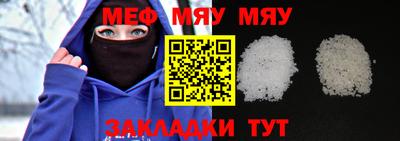 мяу мяу кристалл Моздок