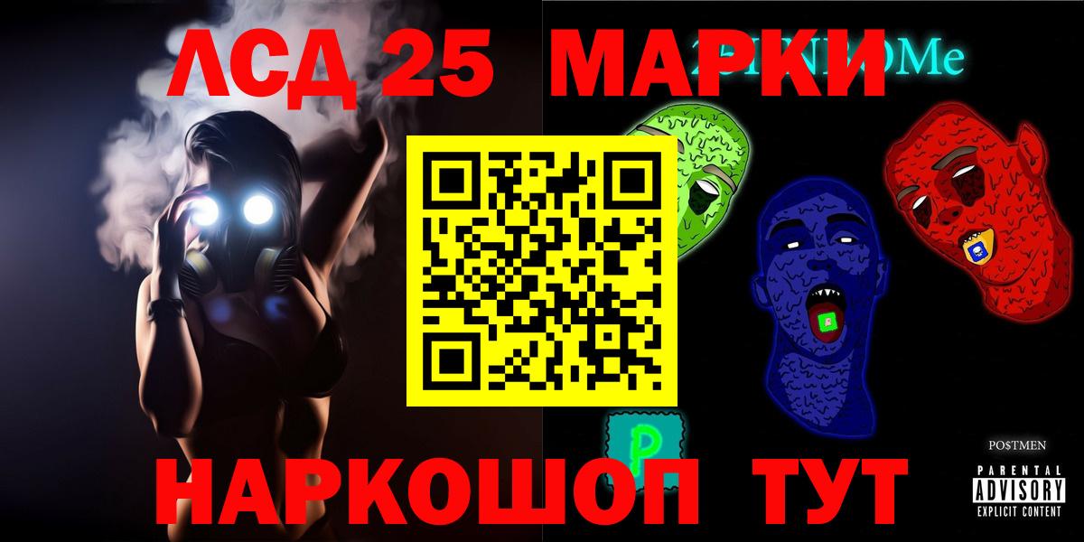 Лсд 25 экстази ecstasy Якутск