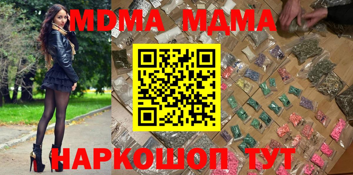 МДМА VHQ  Вход с VPN  MDMA crystal  MDMA  Якутск 