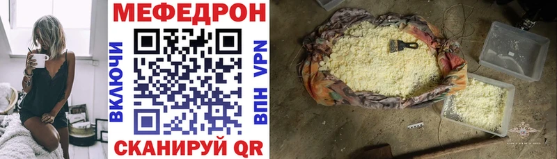 Мефедрон мука  Якутск 