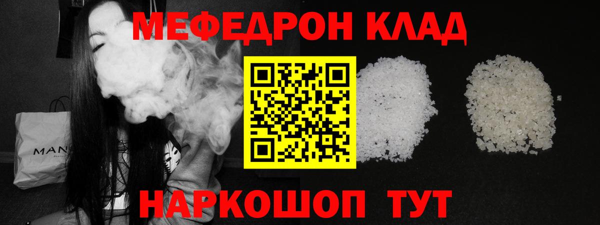 Меф 4 MMC  Мефедрон  Якутск  Мефедрон  Вход с VPN  Меф 4 MMC 