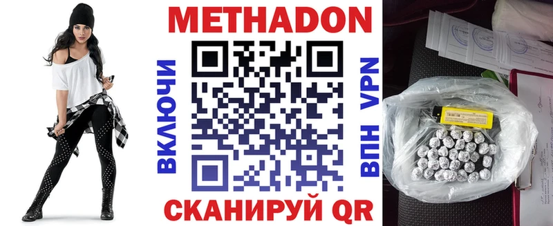 наркошоп  KRAKEN как зайти  МЕТАДОН methadone  Якутск 