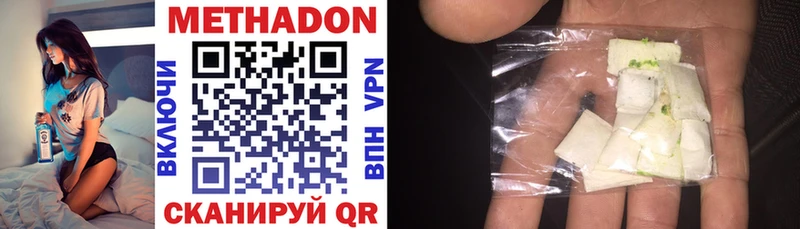 Метадон methadone Якутск