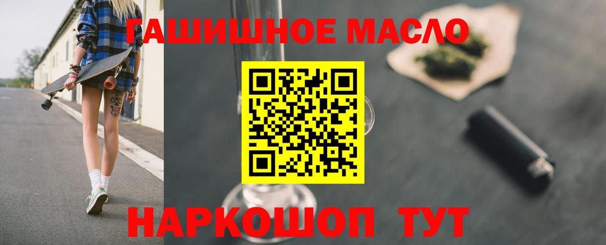 ТГК жижа Якутск